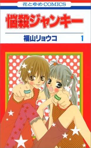 マイナーだけど好きな漫画！