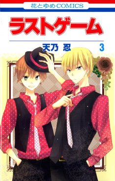 マイナーだけど好きな漫画！
