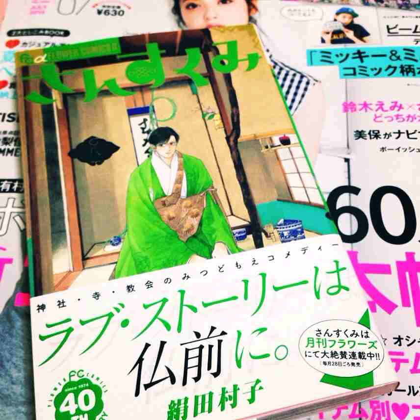 マイナーだけど好きな漫画！