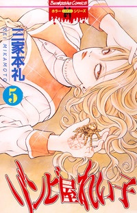 マイナーだけど好きな漫画！