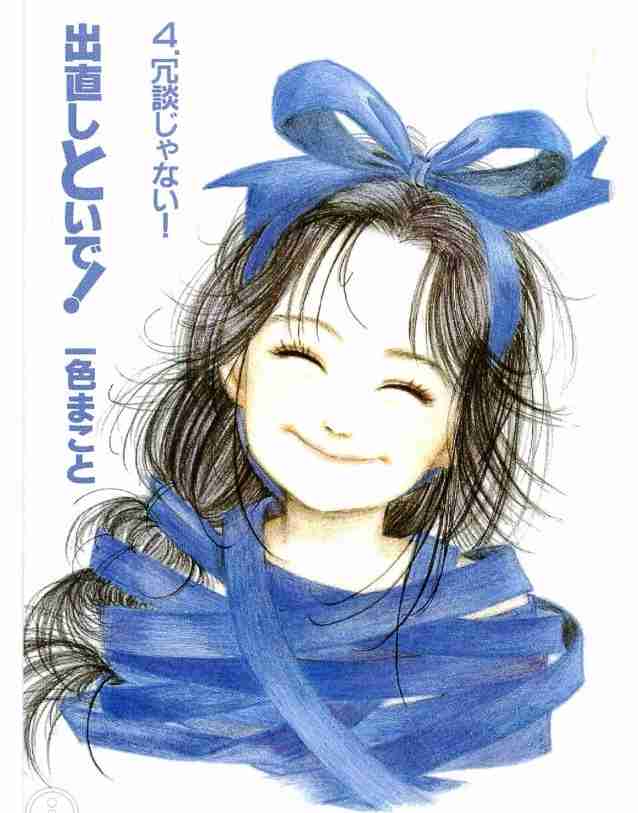 マイナーだけど好きな漫画！