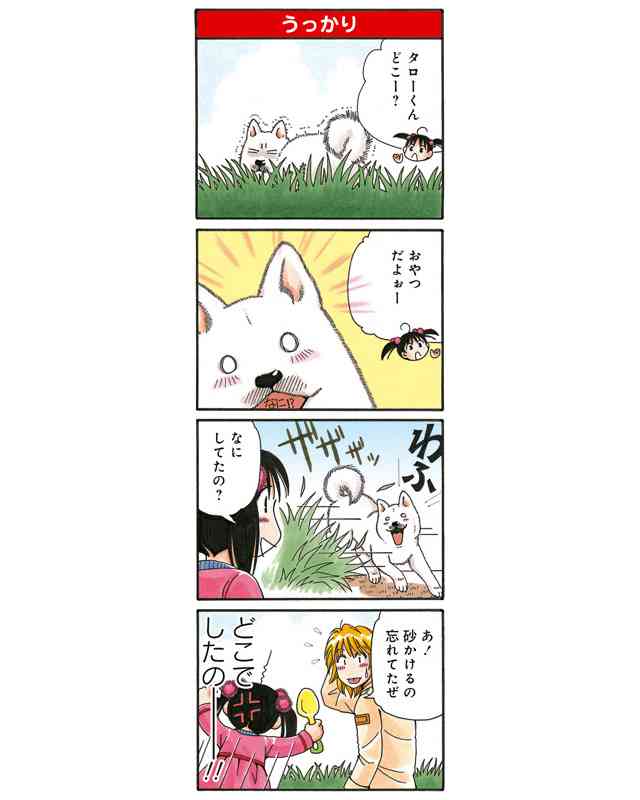 マイナーだけど好きな漫画！