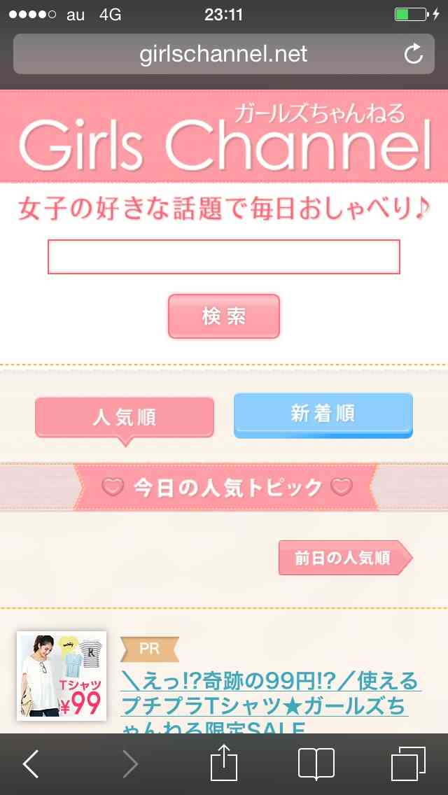 ～大人の自由研究～（もし今、自由研究をやれと言われたら）