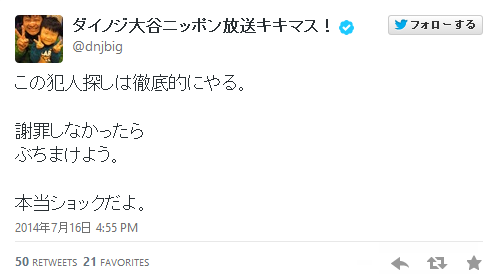 吉本興業所属のダイノジの大谷ノブ彦がTwitterで不満をぶちまける「この会社の中での裏切り」「こいつらが芸人を殺す」