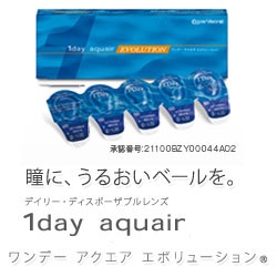 どこのコンタクトレンズを使っていますか?