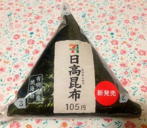 あなたが好きな、コンビニおにぎり♪