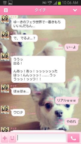 引いてしまった異性からのメール、LINE
