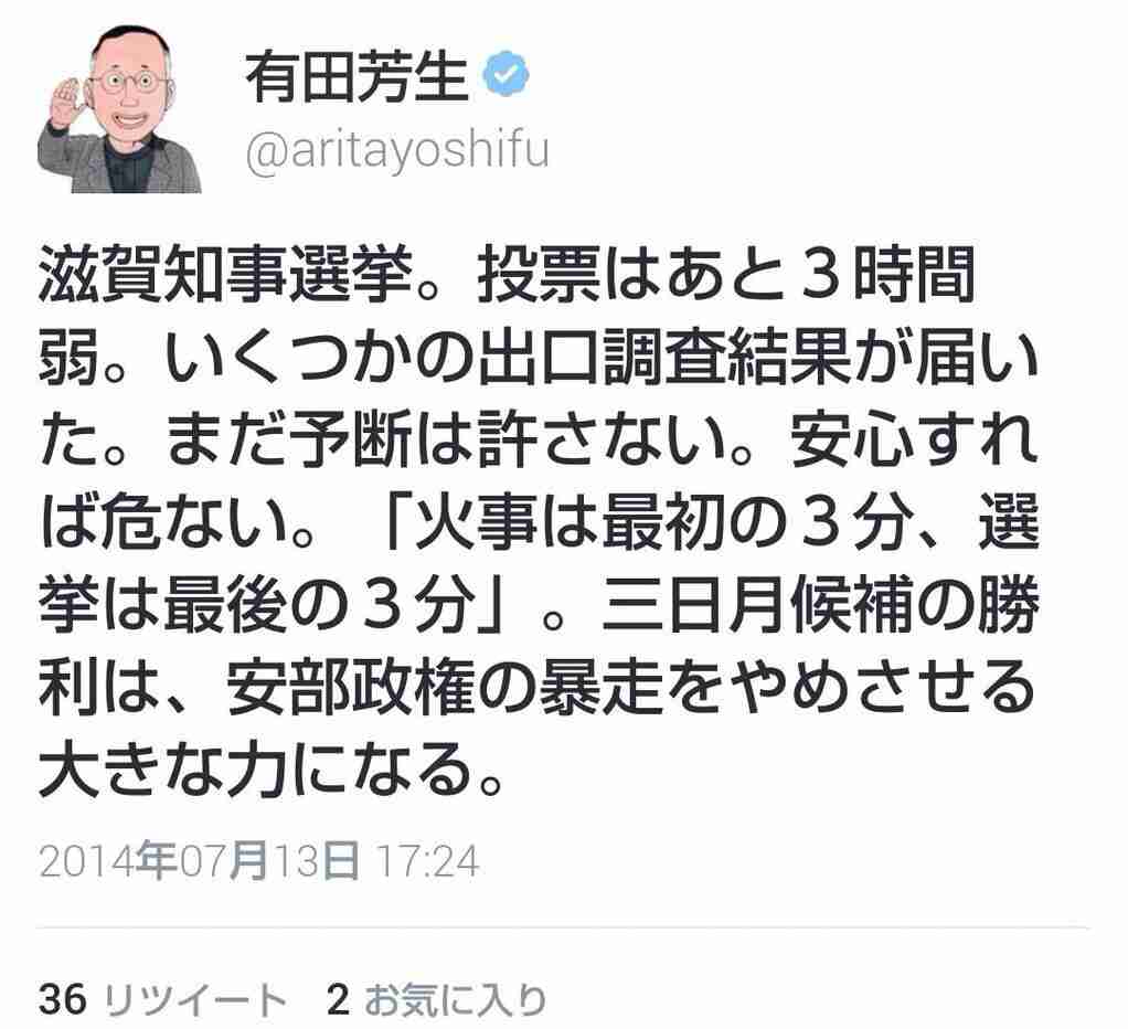 参議院議員の有田芳生氏が日本国民を「ゴキブリ」呼ばわりして話題に