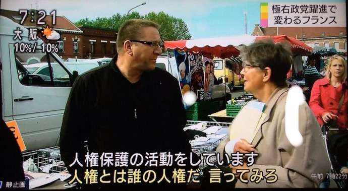 参議院議員の有田芳生氏が日本国民を「ゴキブリ」呼ばわりして話題に