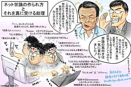 参議院議員の有田芳生氏が日本国民を「ゴキブリ」呼ばわりして話題に