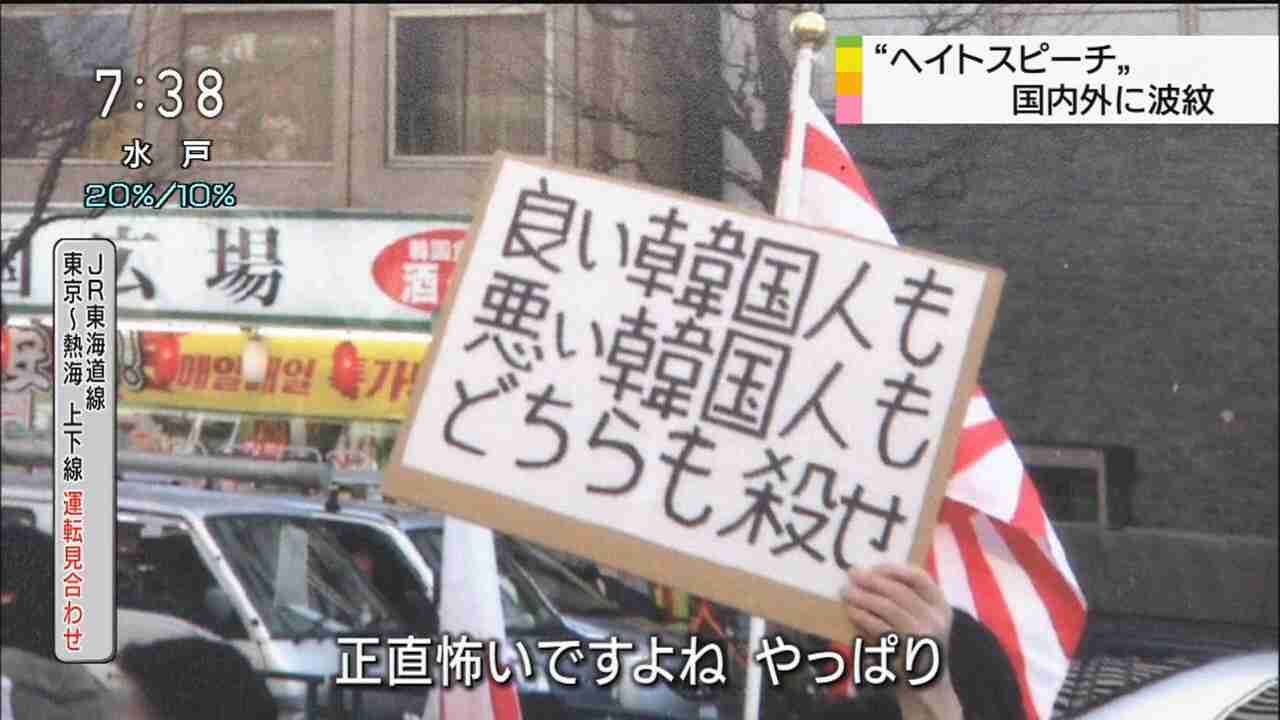 参議院議員の有田芳生氏が日本国民を「ゴキブリ」呼ばわりして話題に
