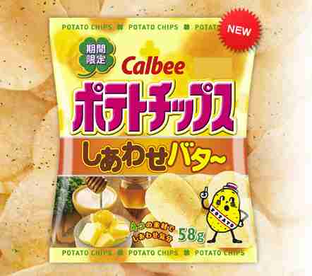 待ちに待ってる季節限定商品