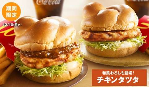 待ちに待ってる季節限定商品