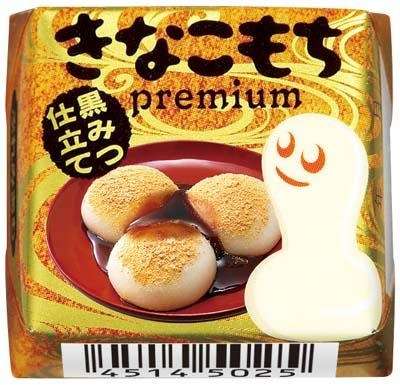 待ちに待ってる季節限定商品