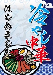 待ちに待ってる季節限定商品