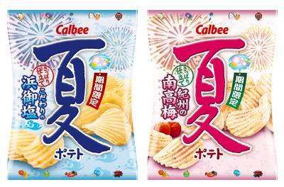 待ちに待ってる季節限定商品