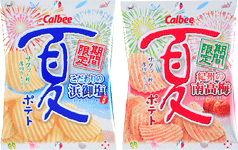 待ちに待ってる季節限定商品