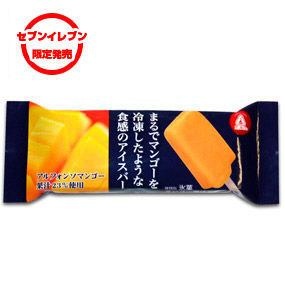 待ちに待ってる季節限定商品