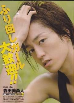 中絶報道のジャニーズJr.森田美勇人、相手女性が悪かったように友人に吹聴し「セフレ紹介」を依頼