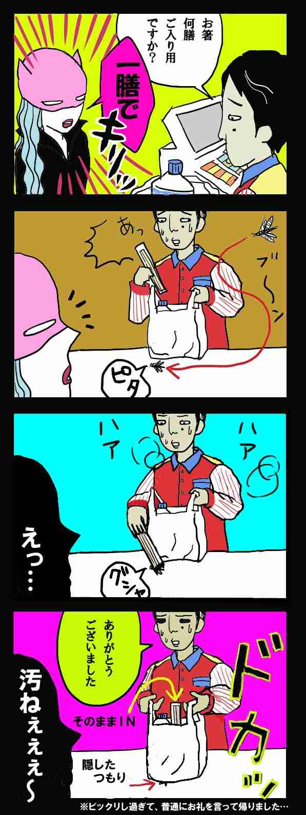 オススメのWEB漫画・アプリ漫画教えて下さい！
