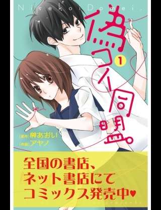オススメのWEB漫画・アプリ漫画教えて下さい！