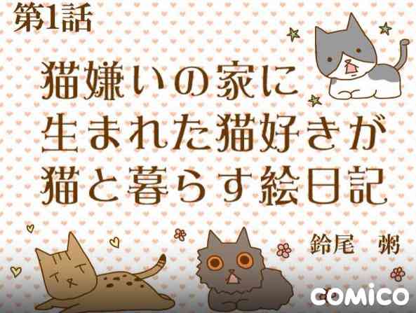 オススメのWEB漫画・アプリ漫画教えて下さい！
