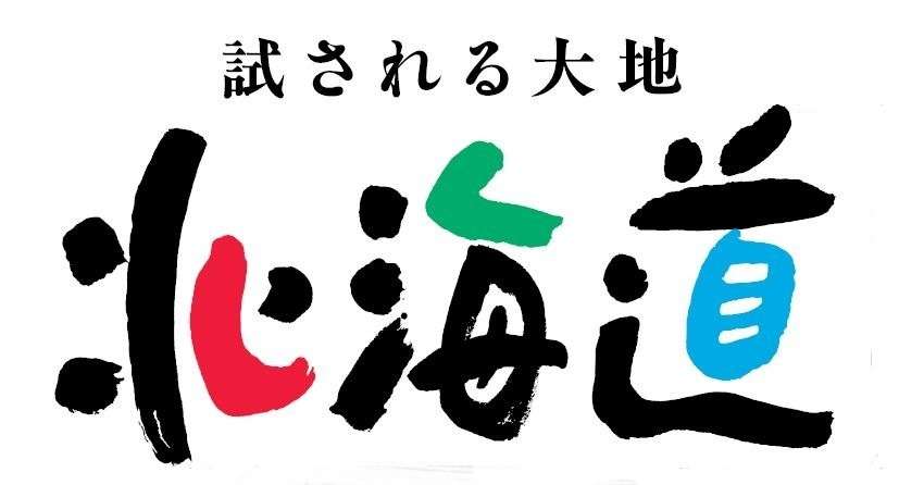 感動したキャッチコピー