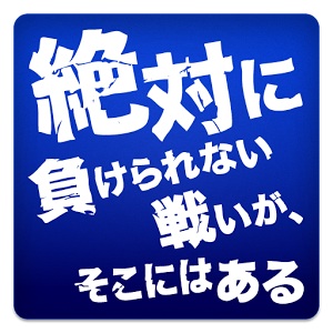感動したキャッチコピー