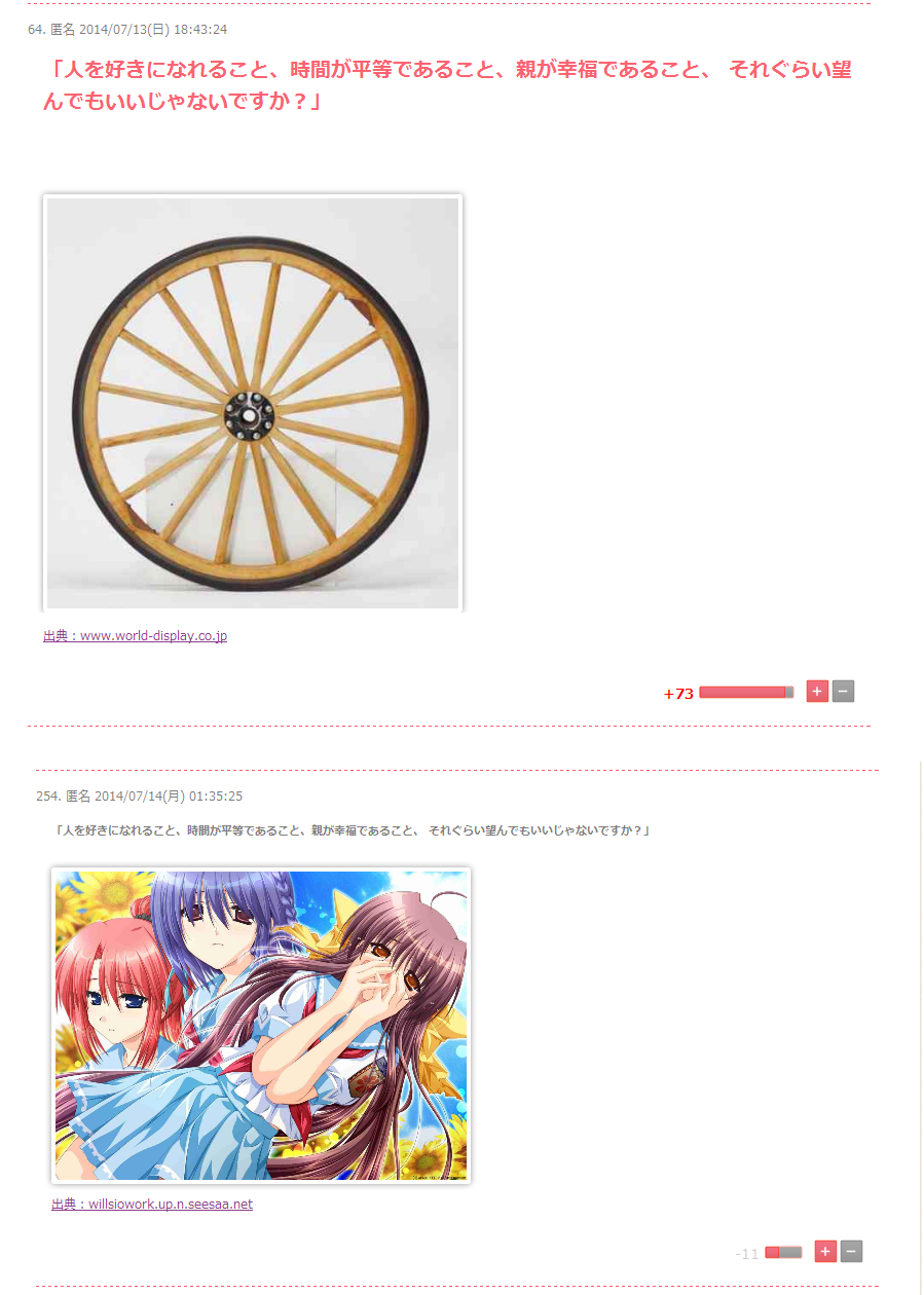 感動したキャッチコピー