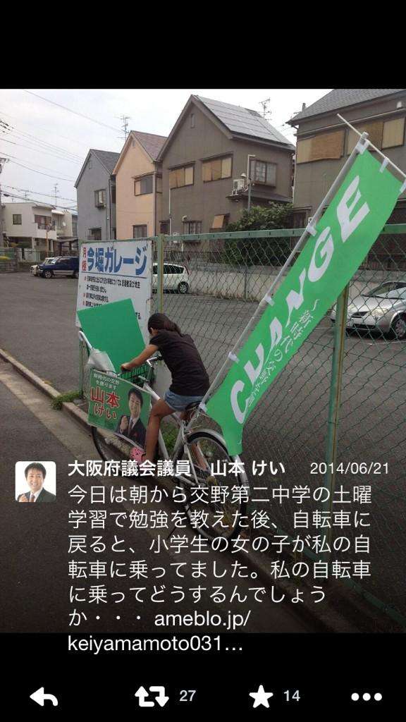 テリー伊藤「こいつきもい」→LINE山本景府議、BPOに人権侵害申し立て→橋下徹市長「キモイ言われるのは当たり前」