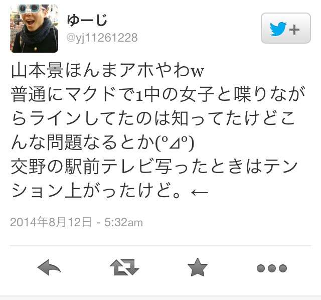 テリー伊藤「こいつきもい」→LINE山本景府議、BPOに人権侵害申し立て→橋下徹市長「キモイ言われるのは当たり前」
