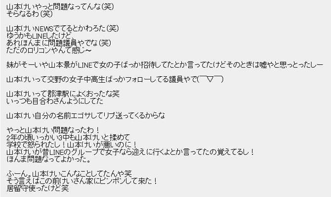 テリー伊藤「こいつきもい」→LINE山本景府議、BPOに人権侵害申し立て→橋下徹市長「キモイ言われるのは当たり前」