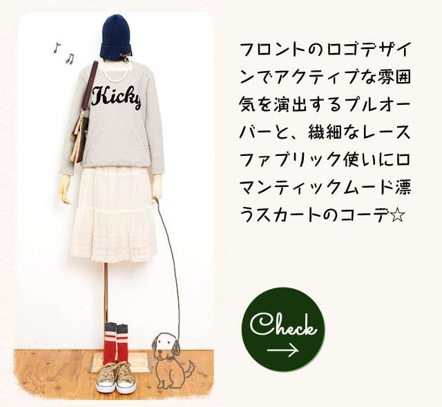 9月の服装