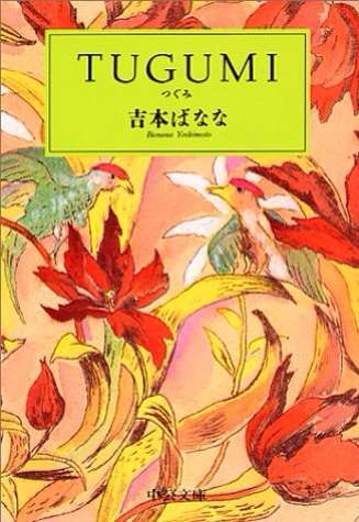 夏休みです。図書館で何借ります？