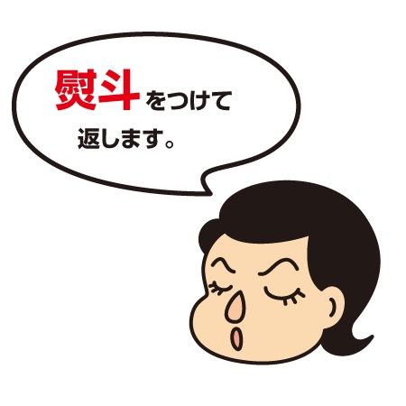 プレゼントを返せという男