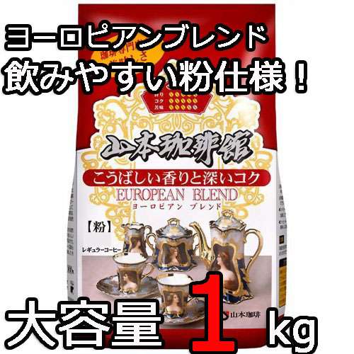 ドリップ式のお勧め珈琲