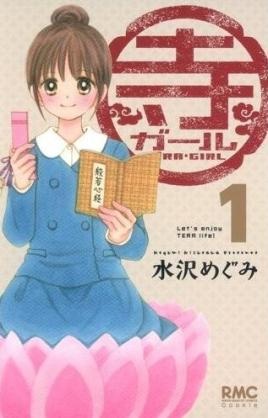 絵は良いけど話がイマイチな漫画