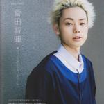 最近推されてる俳優さんで気になる人
