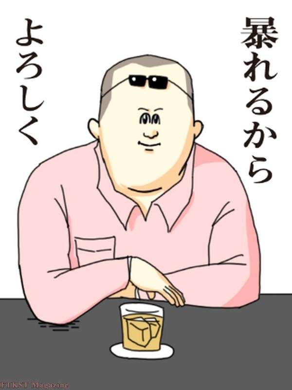 FUJIWARAフジモンこと藤本敏史「若手と浮気したい」キム兄が楽屋話を暴露！