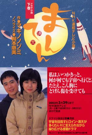 一番好きな朝の連ドラ  面白くなかった朝の連ドラ