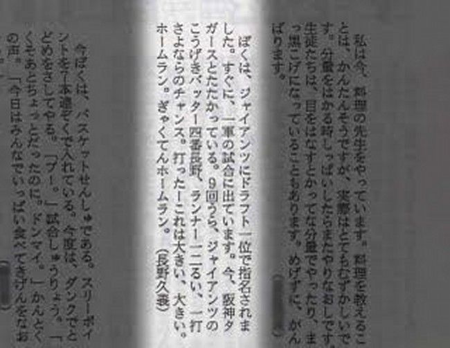 巨人ファンの方