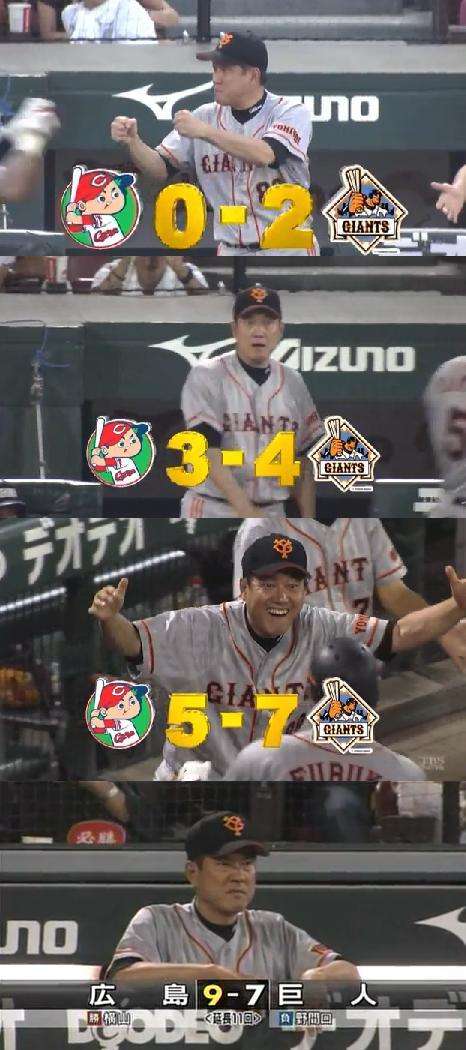 巨人ファンの方