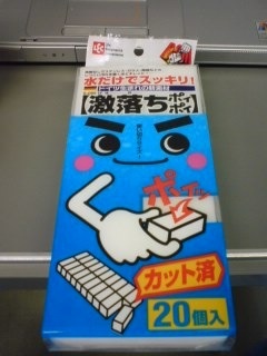 靴、洗ってますか？