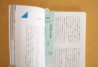 本屋あるある