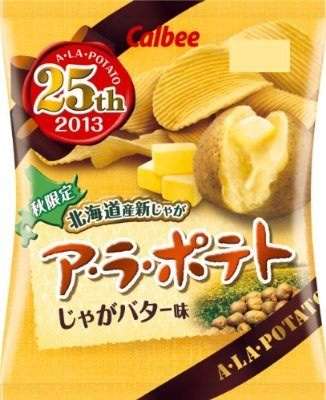お菓子総選挙～スナック部門～