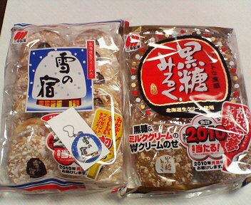 お菓子総選挙～スナック部門～