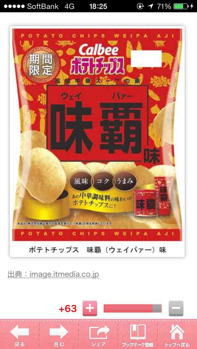 お菓子総選挙～スナック部門～
