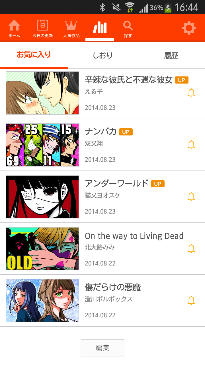 comico好きな人!!