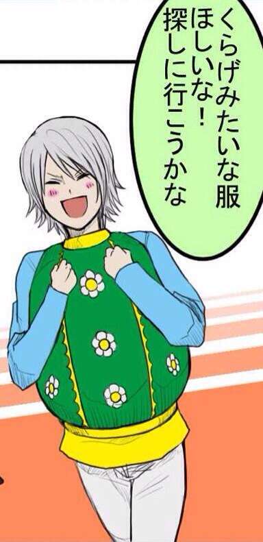 comico好きな人!!