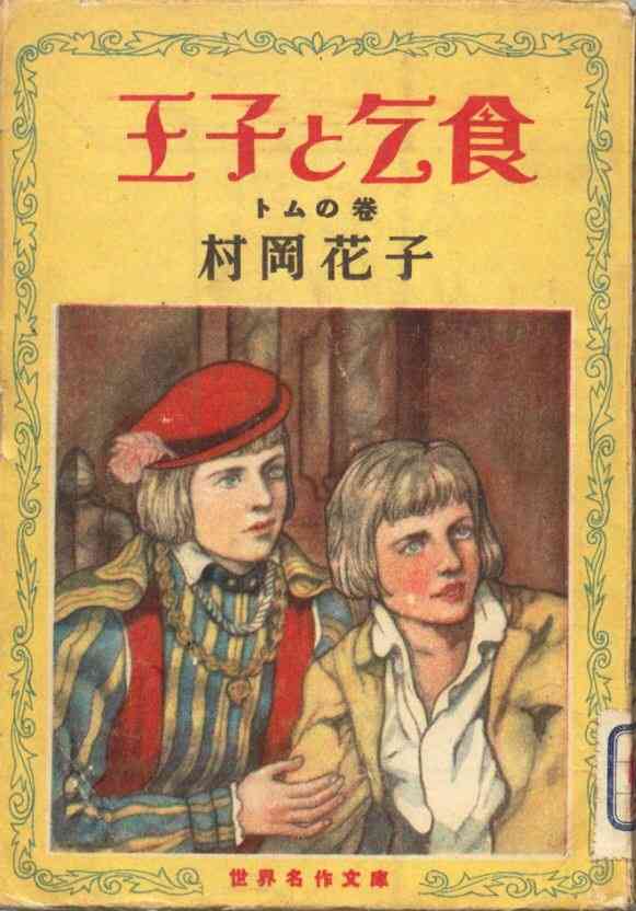 「花子とアン」で解せないところ